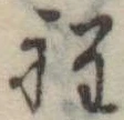 程 위치 확인됨