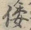 倭 위치 확인됨