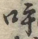 呼 위치 확인됨