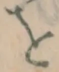 文字 を