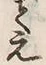 文字え