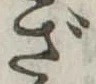 ざ 위치 확인됨