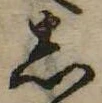 𛁈 위치 확인됨