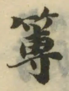 篿 위치 확인됨