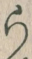 글자 ら