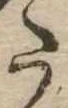 Đã định vị 𛁠