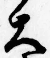 已定位大
