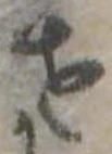 未割り当ての位置