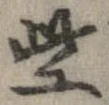 些 위치 확인됨