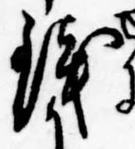 位置 確認된 未指定