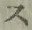 文字 ス