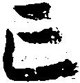 亡 위치 확인됨