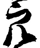 穴 위치 확인됨