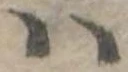 𛂞 위치 확인됨