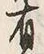 Character 有