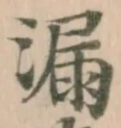 漏 위치 확인됨
