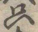 只 위치 확인됨
