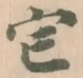 𡦽 위치 확인됨
