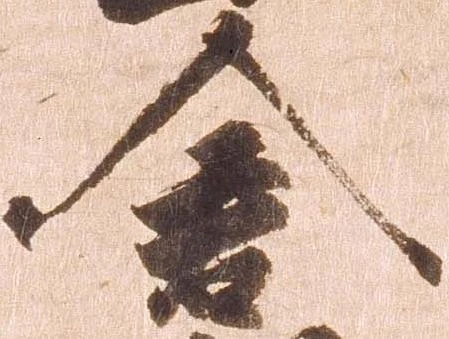 已定位倉