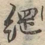 綱 위치 확인됨