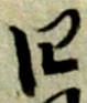 四 위치 확인됨