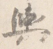 輿 위치 확인됨