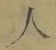 文字 人