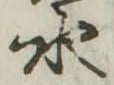 水 위치 확인됨