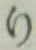 文字 り