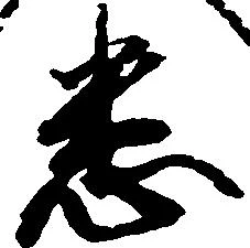 悉 위치 확인됨