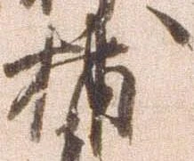 已定位捕