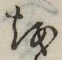 𛄚 위치 확인됨