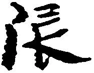 限 위치 확인됨