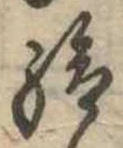 給 위치 확인됨
