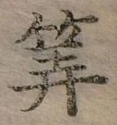 算 위치 확인됨
