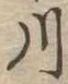 川 위치 확인됨