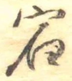 宿 위치 확인됨