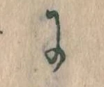 Đã định vị に