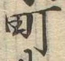 位置定マレル町