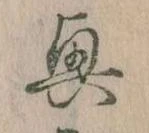 興 위치 확인됨