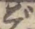 ご 위치 확인됨