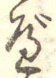 べ 위치 확인됨