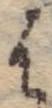 𛂦 위치 확인됨