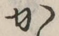 か 위치 확인됨