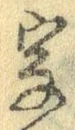 字 위치 확인됨