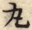 丸 위치 확인됨