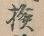 検 위치 확인됨