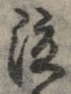 泣 위치 확인됨