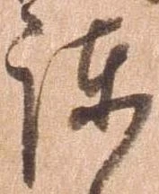 諫 위치 확인됨