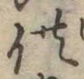 供の位置